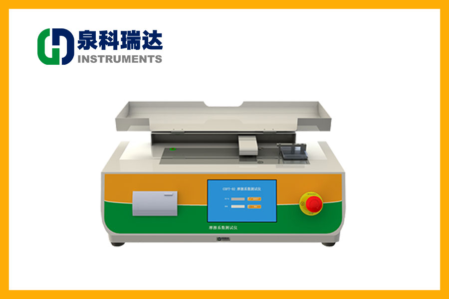 行程为300mm的摩擦系数测定仪适用范围及检测产品