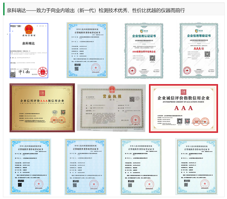 泉科瑞达提供性价比优越的塑料薄膜摩擦系数仪